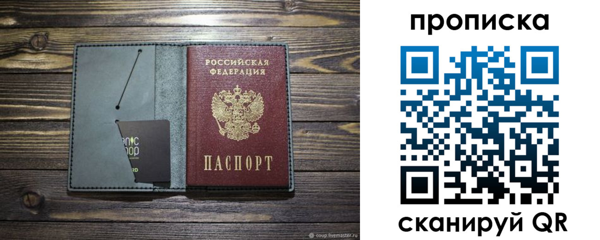 временная прописка в Киржаче