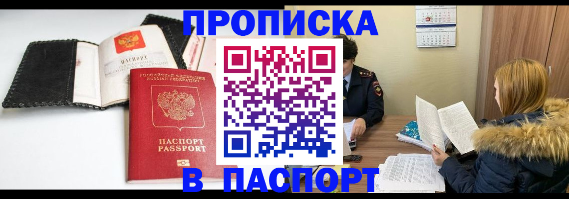 временная регистрация адрес в Киржаче