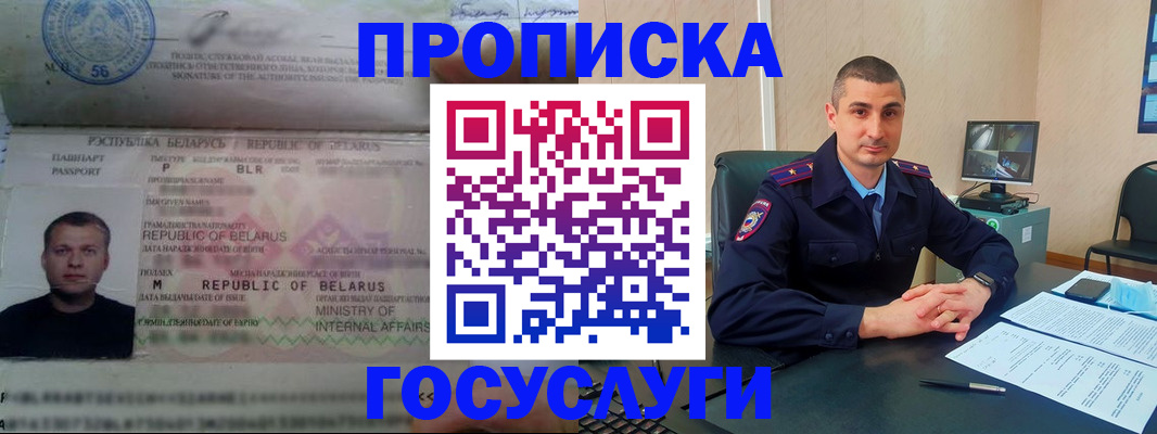 прописка 2025 в Киржаче