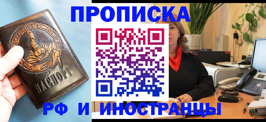 прописка иностранных граждан в Киржаче
